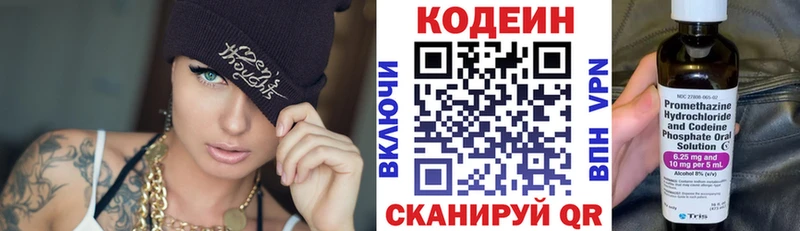 Кодеин Purple Drank  Лукоянов 
