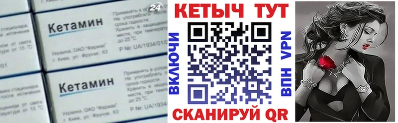 КЕТАМИН VHQ  продажа наркотиков  мега как зайти  Лукоянов 