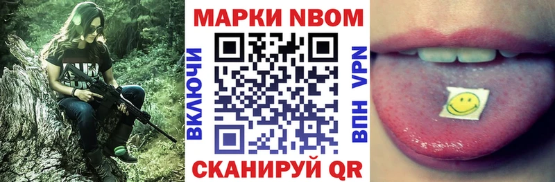Марки NBOMe 1,8мг  Лукоянов 