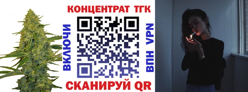 ТГК Wax купить закладку Лукоянов